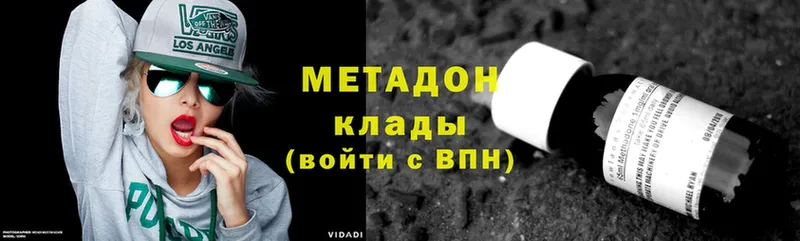 МЕТАДОН methadone  где продают наркотики  Нальчик 